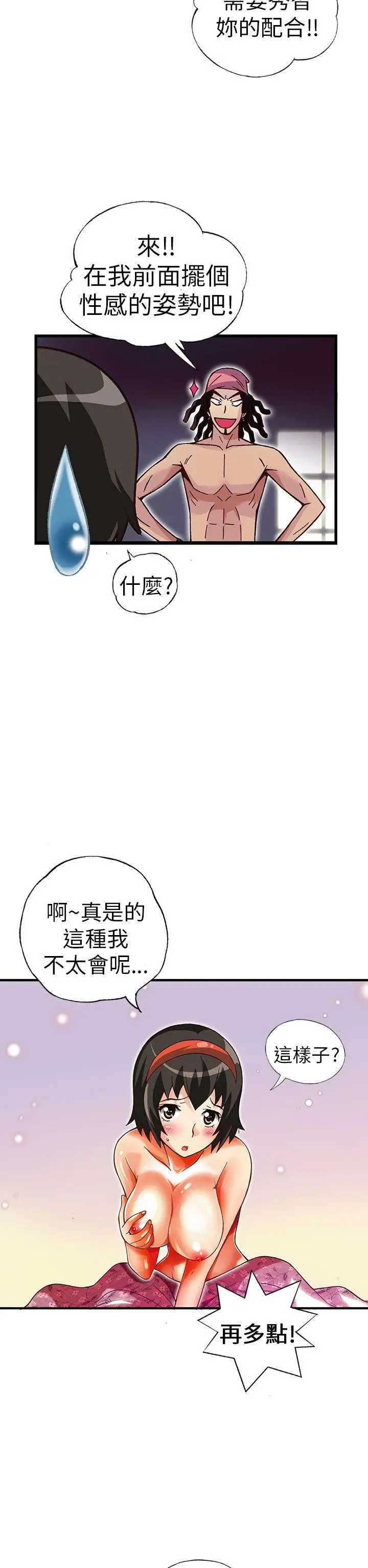 抱歉姐是变态(完结)[顶通]韩漫全集-第19話无删减无遮挡章节图片 