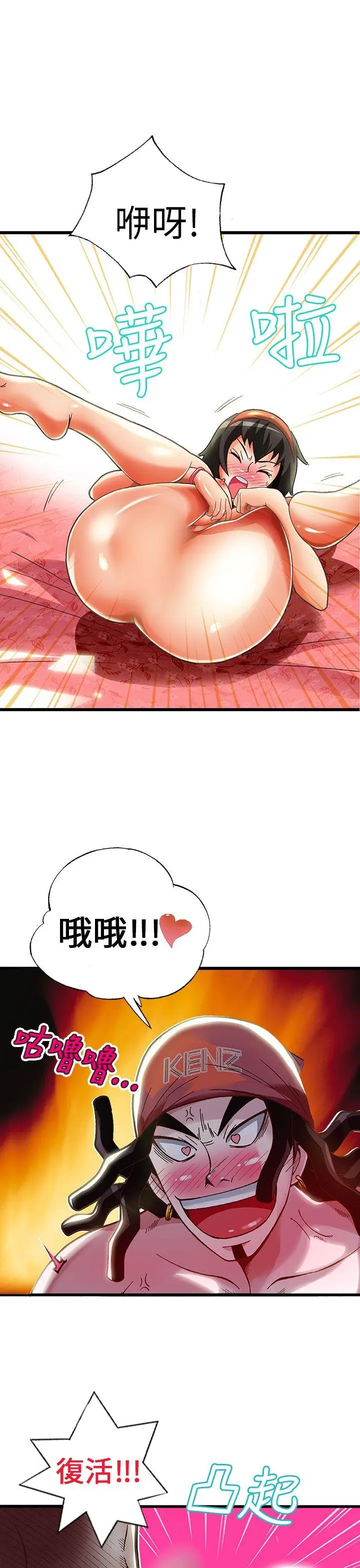 抱歉姐是变态(完结)[顶通]韩漫全集-第19話无删减无遮挡章节图片 
