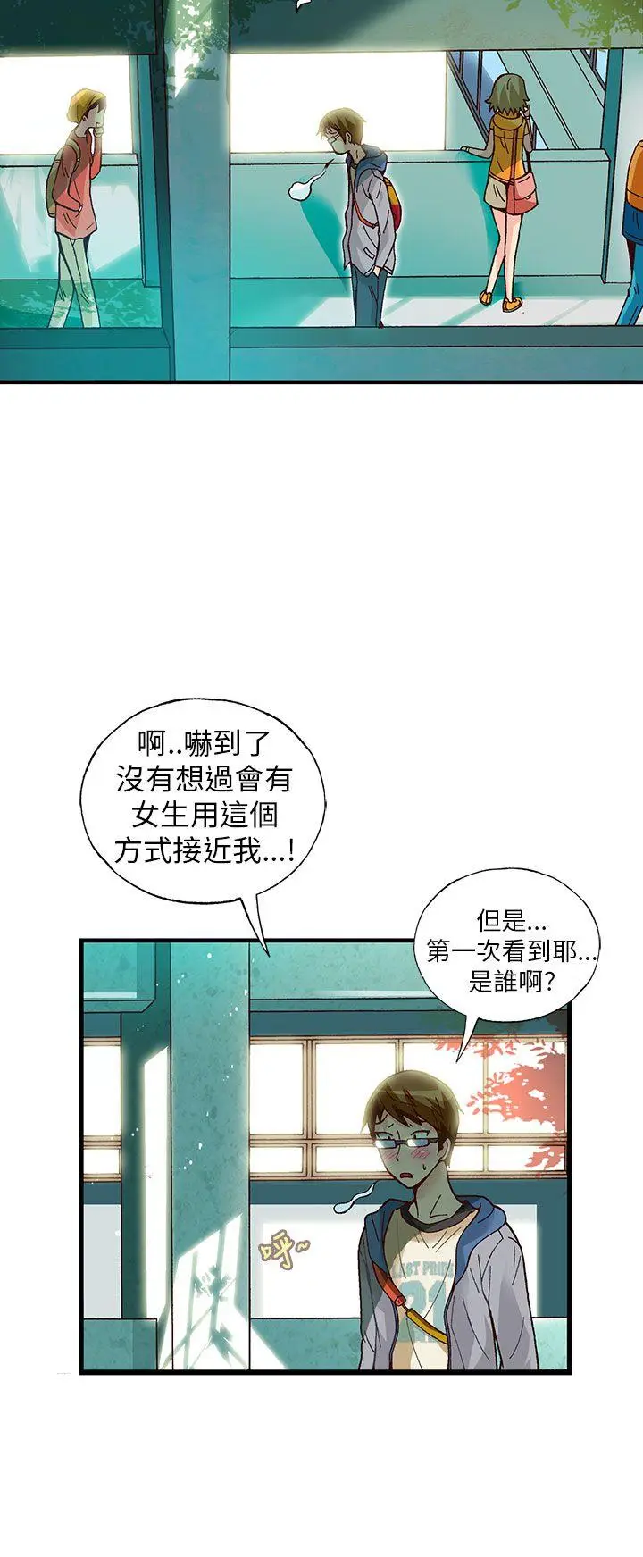 抱歉姐是变态(完结)[顶通]韩漫全集-第19話无删减无遮挡章节图片 