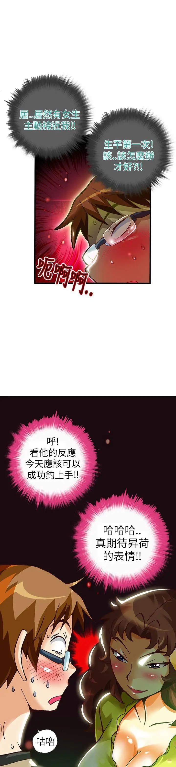 抱歉姐是变态(完结)[顶通]韩漫全集-第19話无删减无遮挡章节图片 