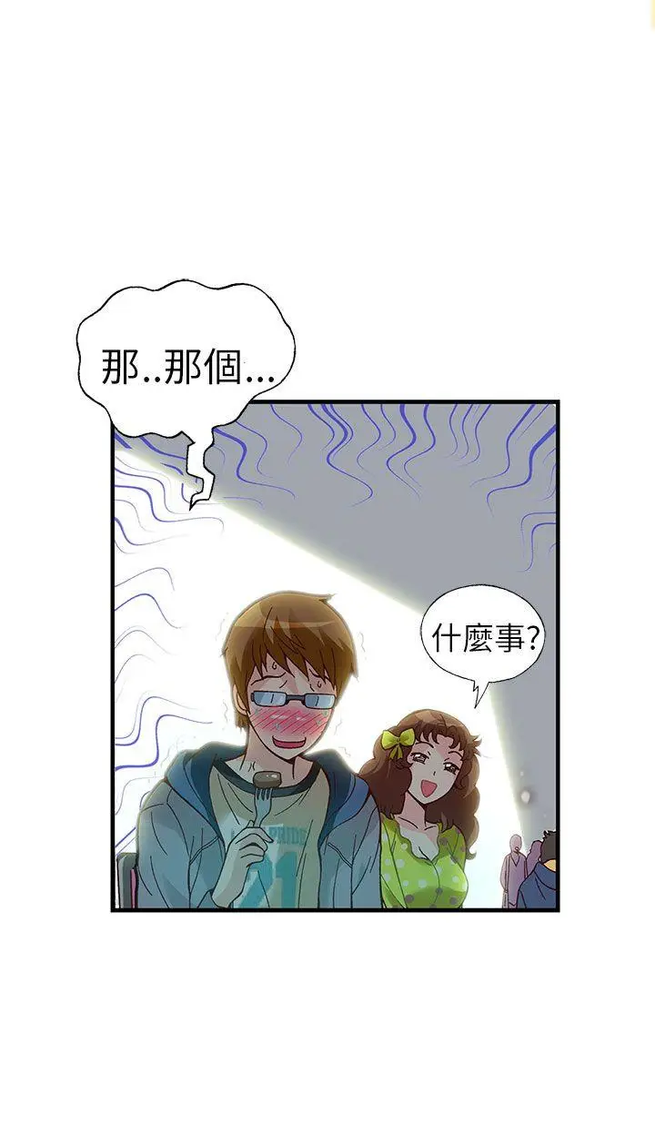 抱歉姐是变态(完结)[顶通]韩漫全集-第20話无删减无遮挡章节图片 
