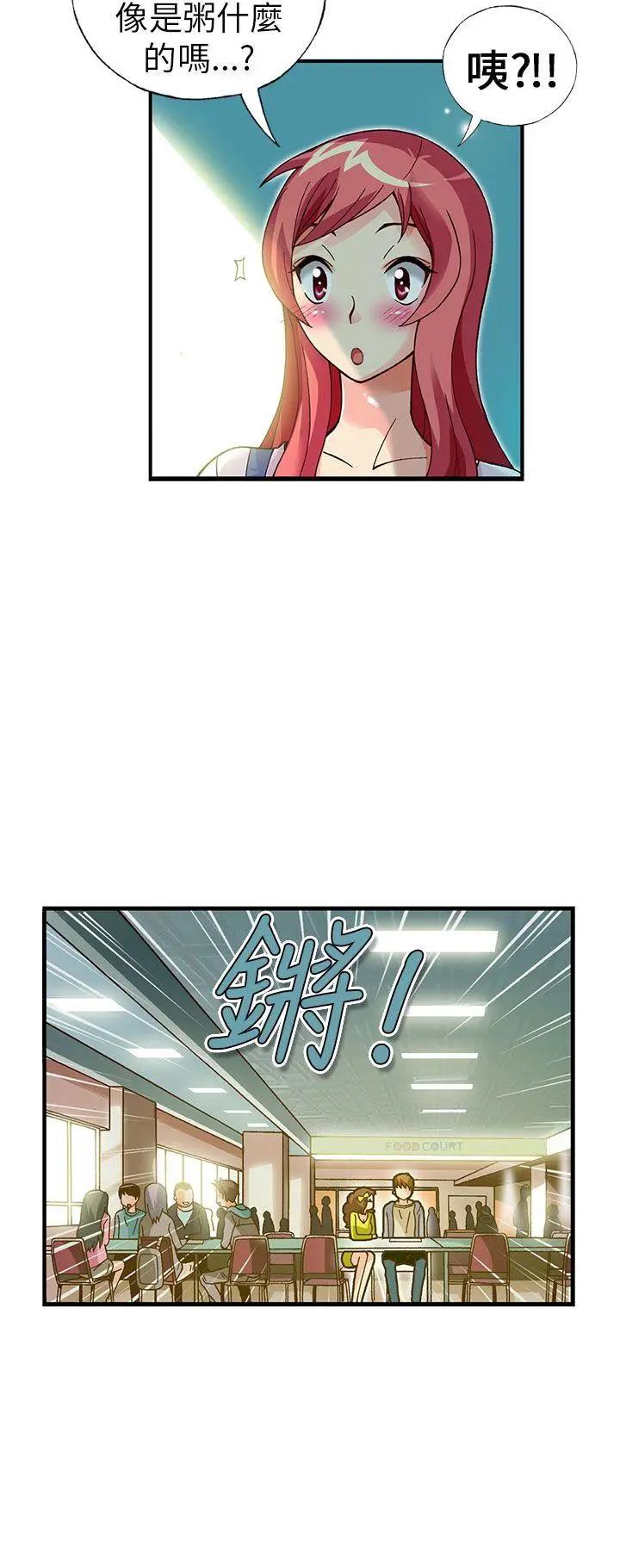 抱歉姐是变态(完结)[顶通]韩漫全集-第20話无删减无遮挡章节图片 