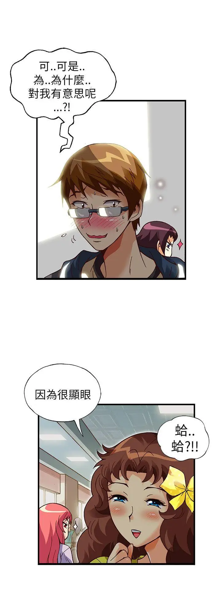 抱歉姐是变态(完结)[顶通]韩漫全集-第20話无删减无遮挡章节图片 
