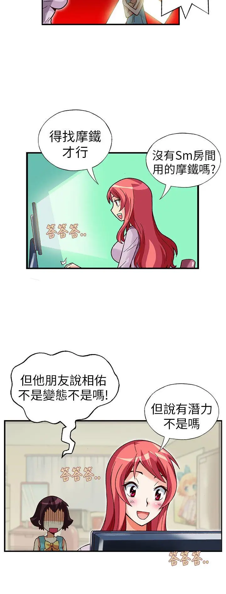 抱歉姐是变态(完结)[顶通]韩漫全集-第22話无删减无遮挡章节图片 