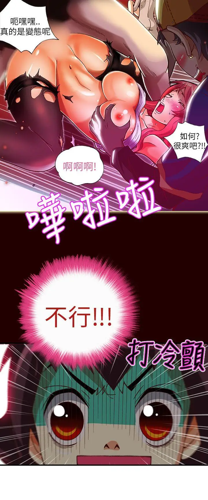 抱歉姐是变态(完结)[顶通]韩漫全集-第22話无删减无遮挡章节图片 