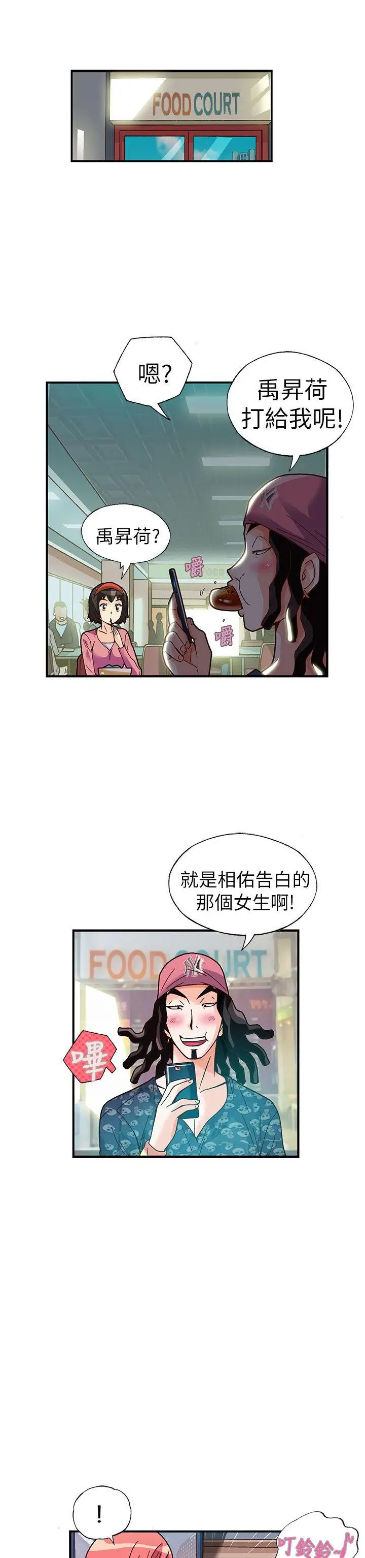 抱歉姐是变态(完结)[顶通]韩漫全集-第22話无删减无遮挡章节图片 