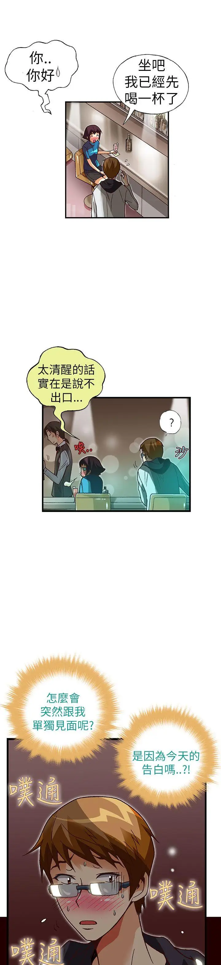 抱歉姐是变态(完结)[顶通]韩漫全集-第22話无删减无遮挡章节图片 