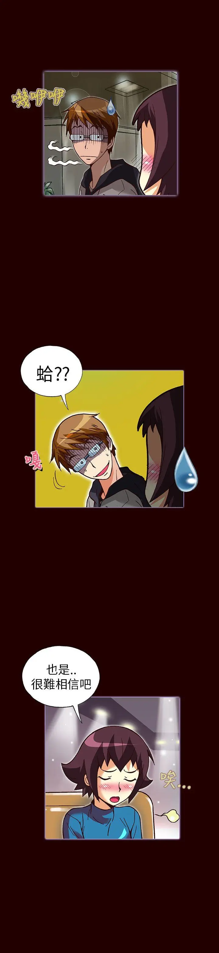 抱歉姐是变态(完结)[顶通]韩漫全集-第23話无删减无遮挡章节图片 