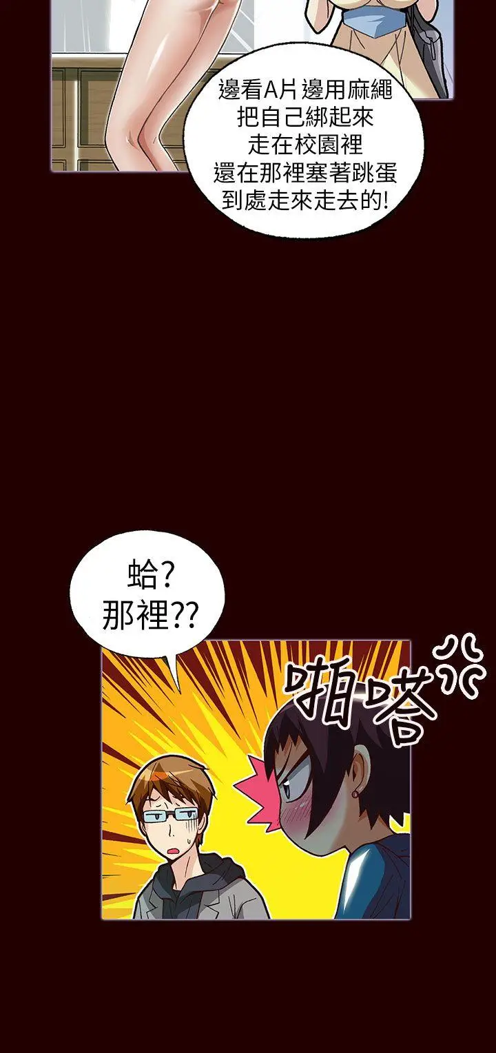 抱歉姐是变态(完结)[顶通]韩漫全集-第23話无删减无遮挡章节图片 