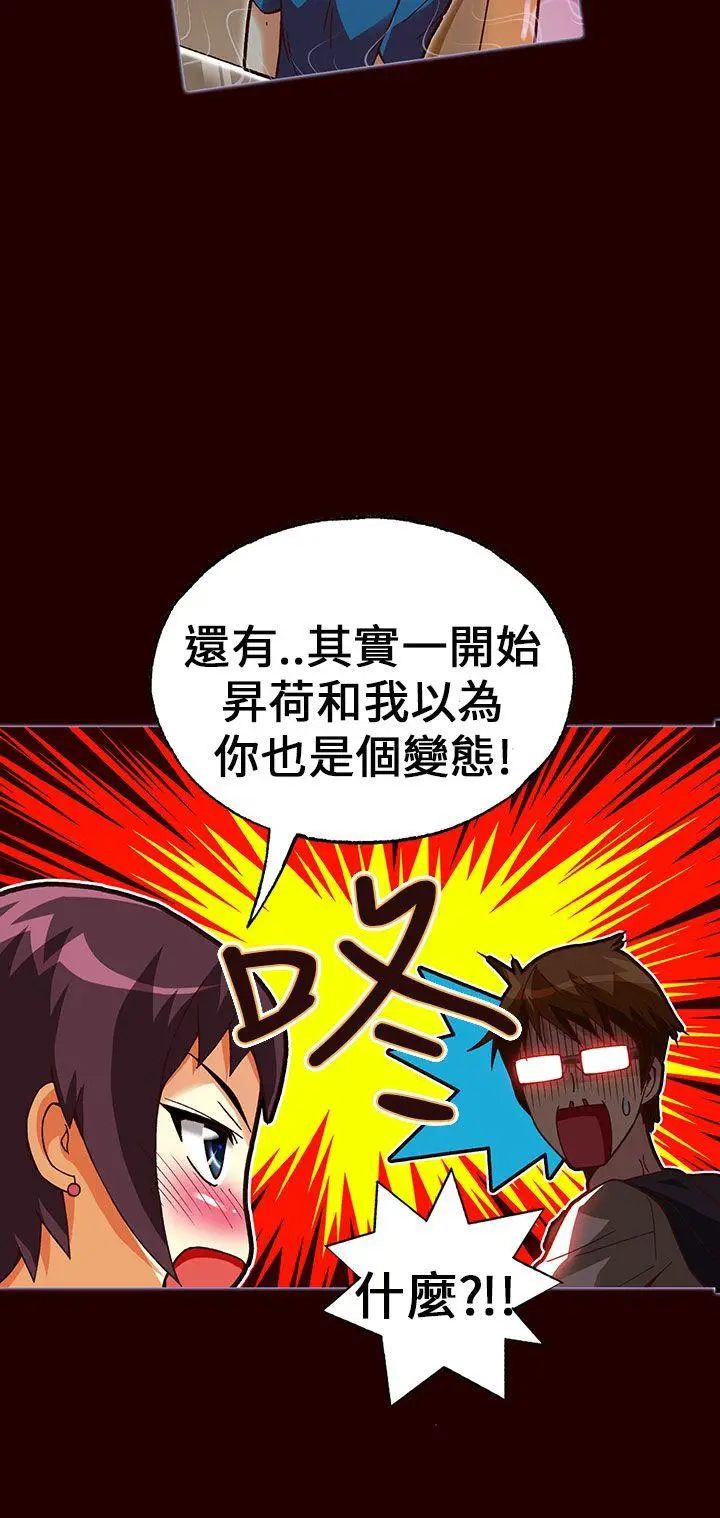 抱歉姐是变态(完结)[顶通]韩漫全集-第23話无删减无遮挡章节图片 