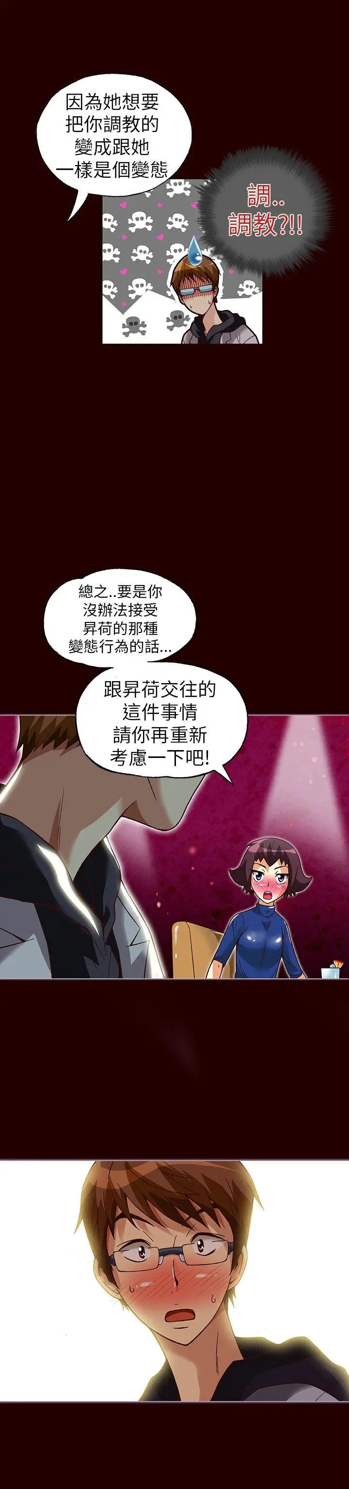 抱歉姐是变态(完结)[顶通]韩漫全集-第23話无删减无遮挡章节图片 