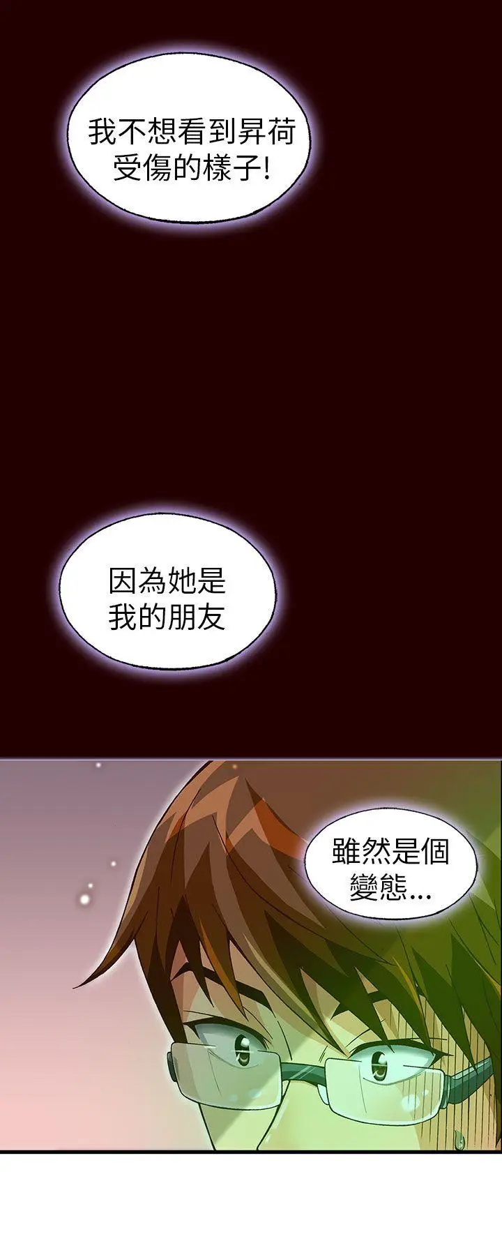 抱歉姐是变态(完结)[顶通]韩漫全集-第23話无删减无遮挡章节图片 