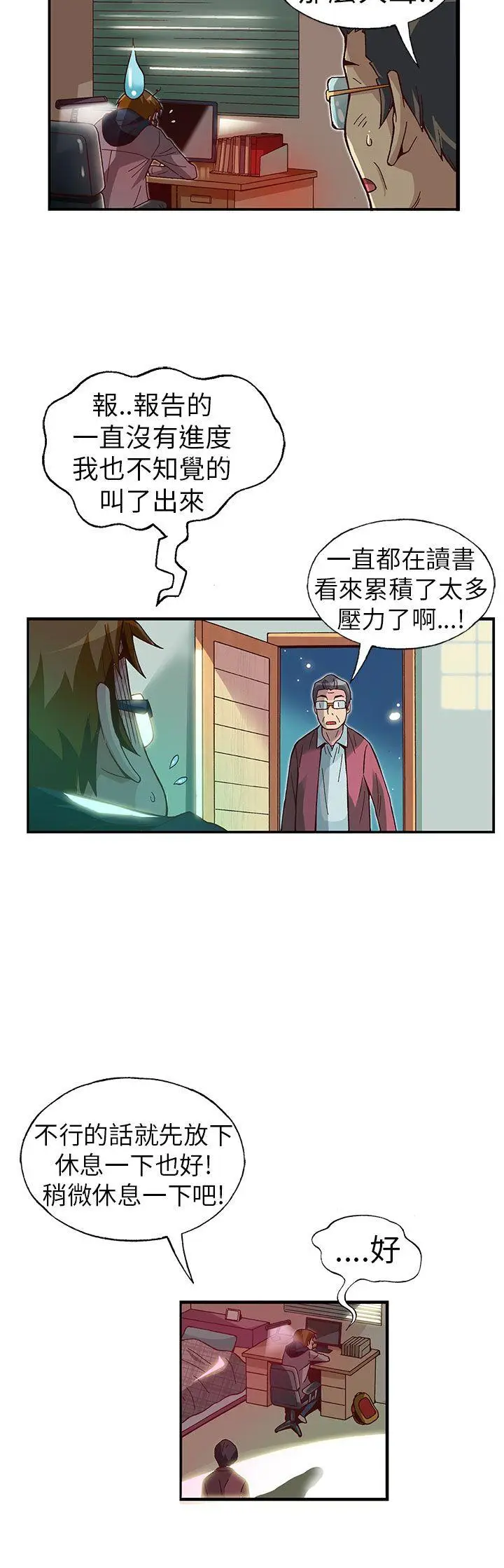 抱歉姐是变态(完结)[顶通]韩漫全集-第23話无删减无遮挡章节图片 