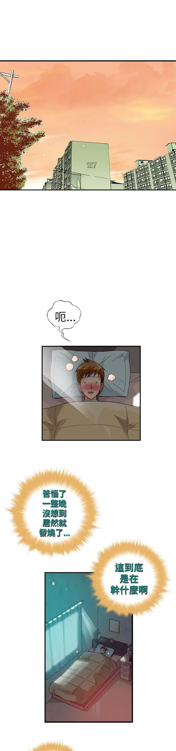 抱歉姐是变态(完结)[顶通]韩漫全集-第24話无删减无遮挡章节图片 