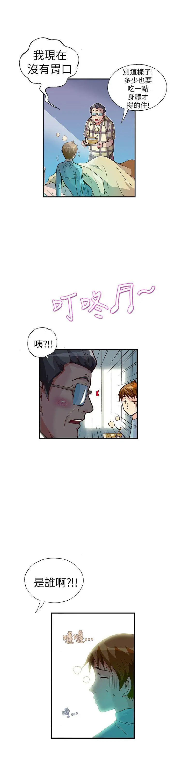 抱歉姐是变态(完结)[顶通]韩漫全集-第24話无删减无遮挡章节图片 