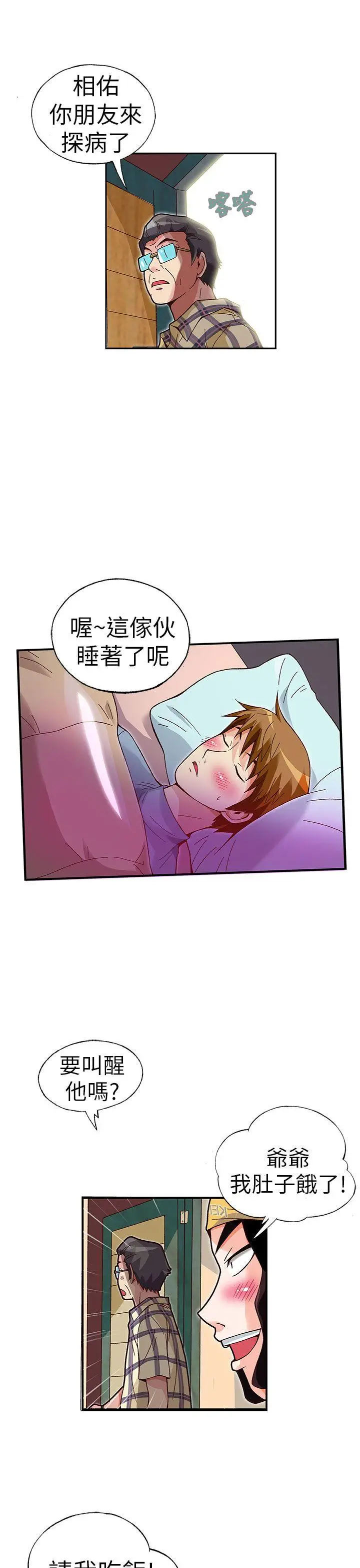 抱歉姐是变态(完结)[顶通]韩漫全集-第24話无删减无遮挡章节图片 