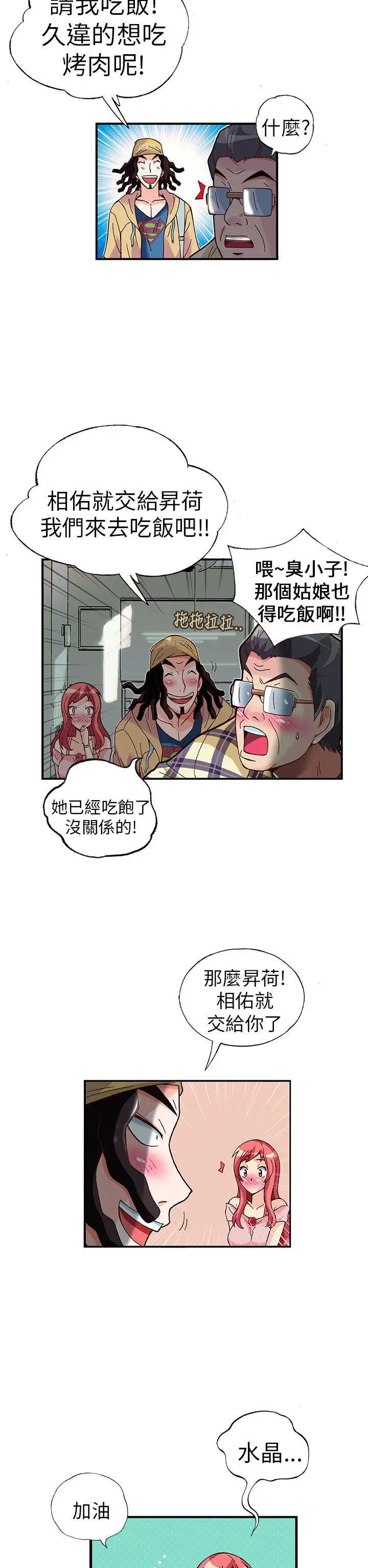 抱歉姐是变态(完结)[顶通]韩漫全集-第24話无删减无遮挡章节图片 