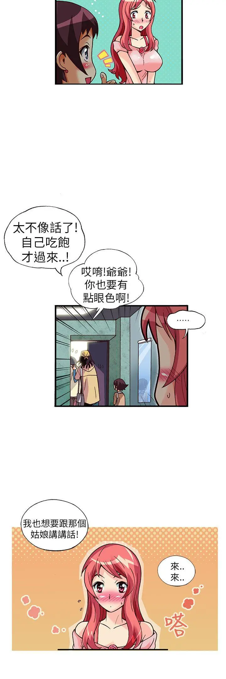 抱歉姐是变态(完结)[顶通]韩漫全集-第24話无删减无遮挡章节图片 
