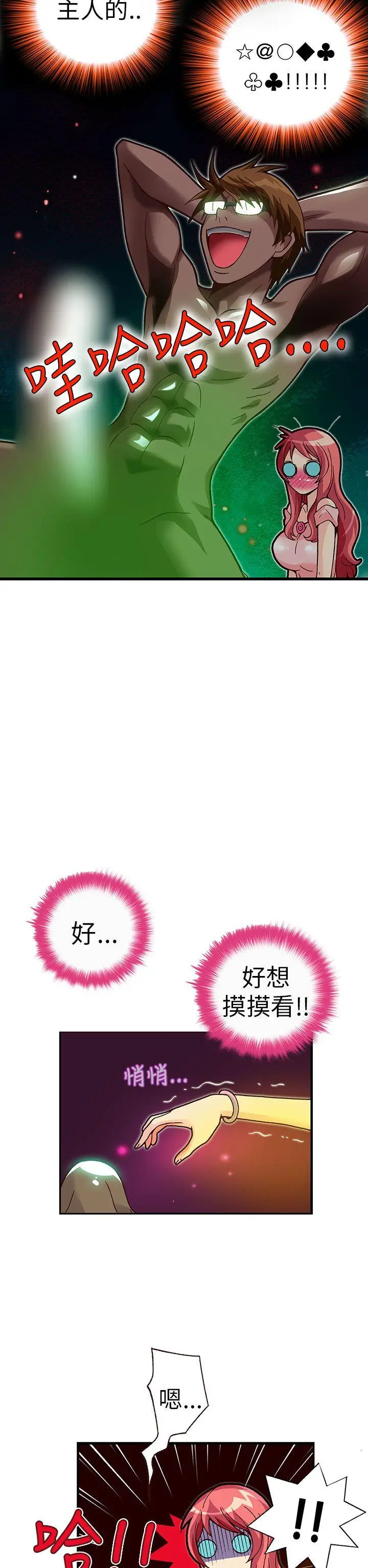 抱歉姐是变态(完结)[顶通]韩漫全集-第25話无删减无遮挡章节图片 