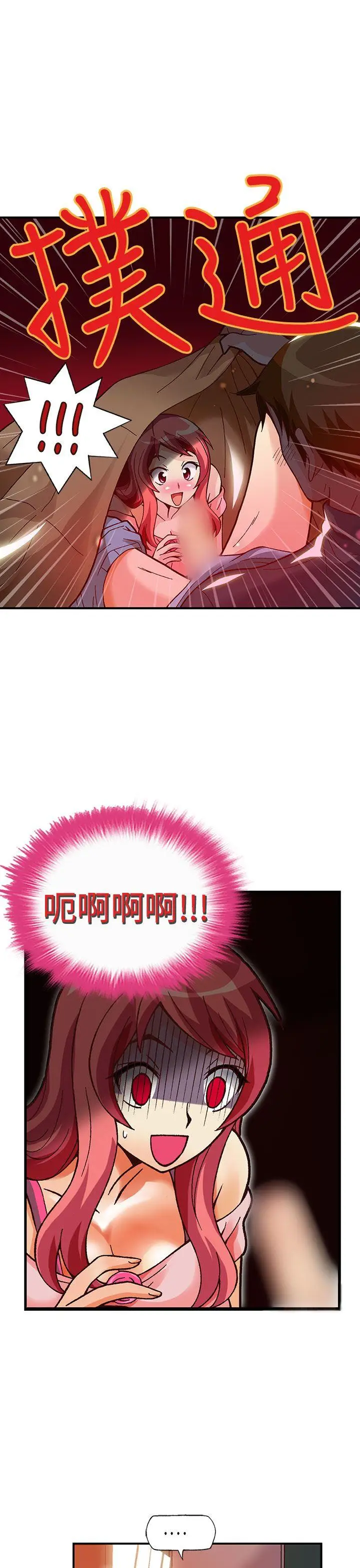 抱歉姐是变态(完结)[顶通]韩漫全集-第25話无删减无遮挡章节图片 