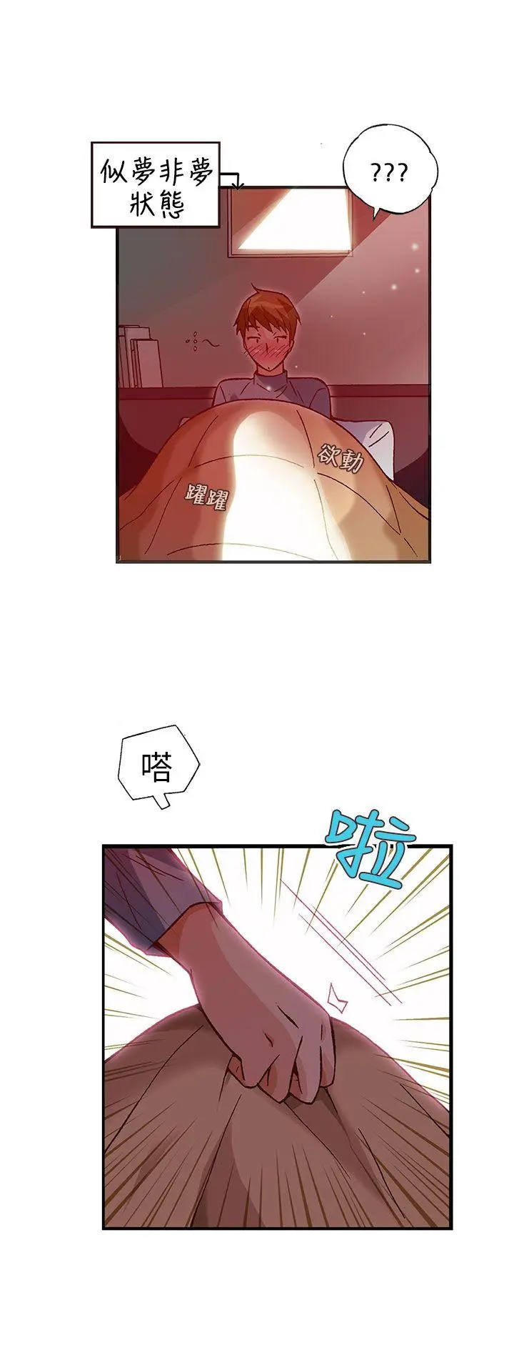 抱歉姐是变态(完结)[顶通]韩漫全集-第25話无删减无遮挡章节图片 