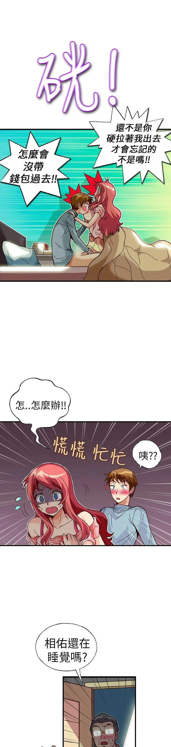 抱歉姐是变态(完结)[顶通]韩漫全集-第25話无删减无遮挡章节图片 