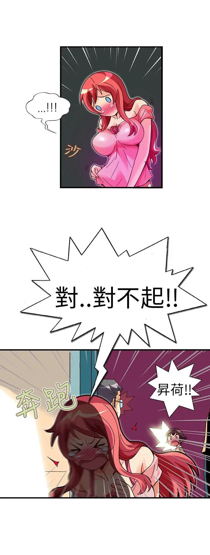 抱歉姐是变态(完结)[顶通]韩漫全集-第26話无删减无遮挡章节图片 