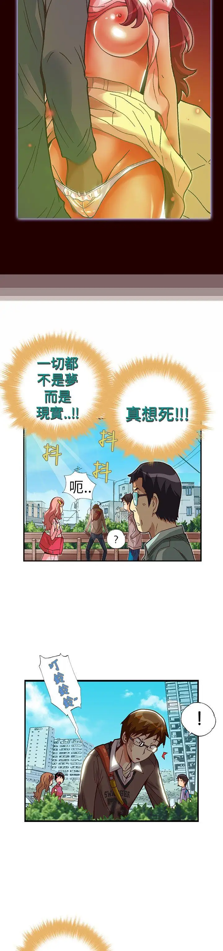 抱歉姐是变态(完结)[顶通]韩漫全集-第26話无删减无遮挡章节图片 