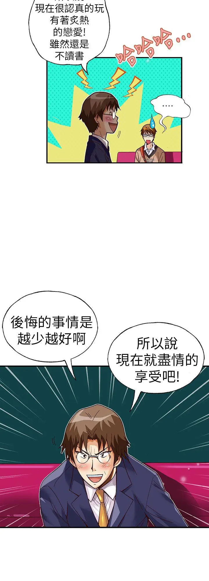 抱歉姐是变态(完结)[顶通]韩漫全集-第26話无删减无遮挡章节图片 