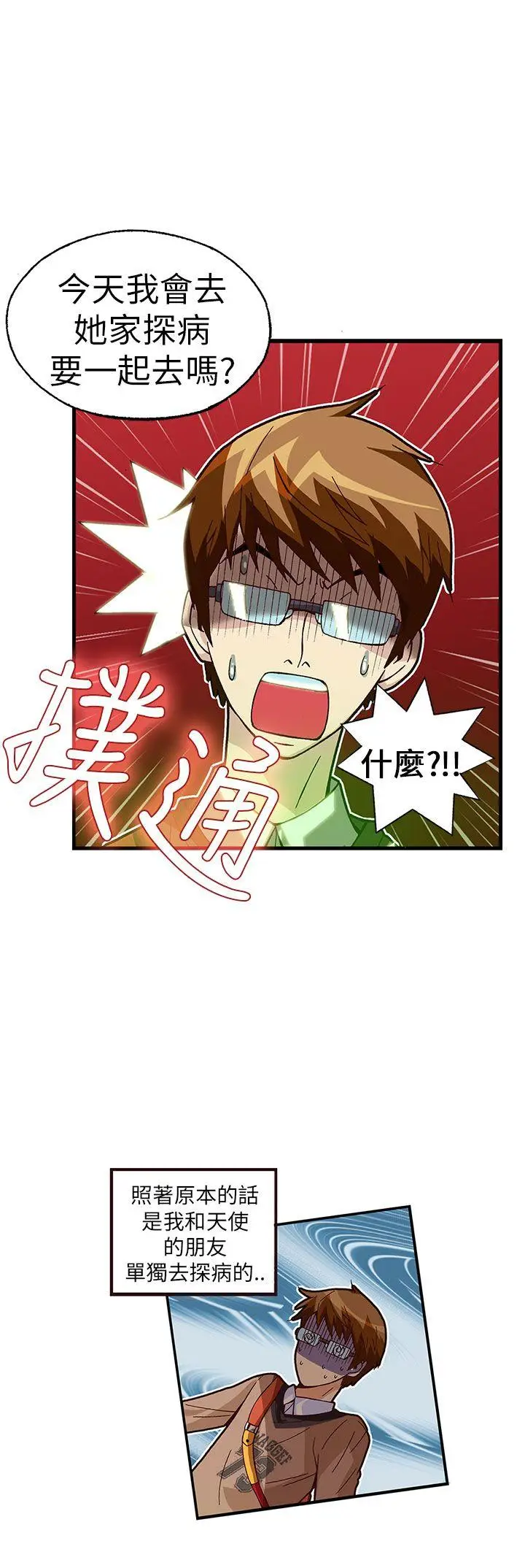 抱歉姐是变态(完结)[顶通]韩漫全集-第27話无删减无遮挡章节图片 