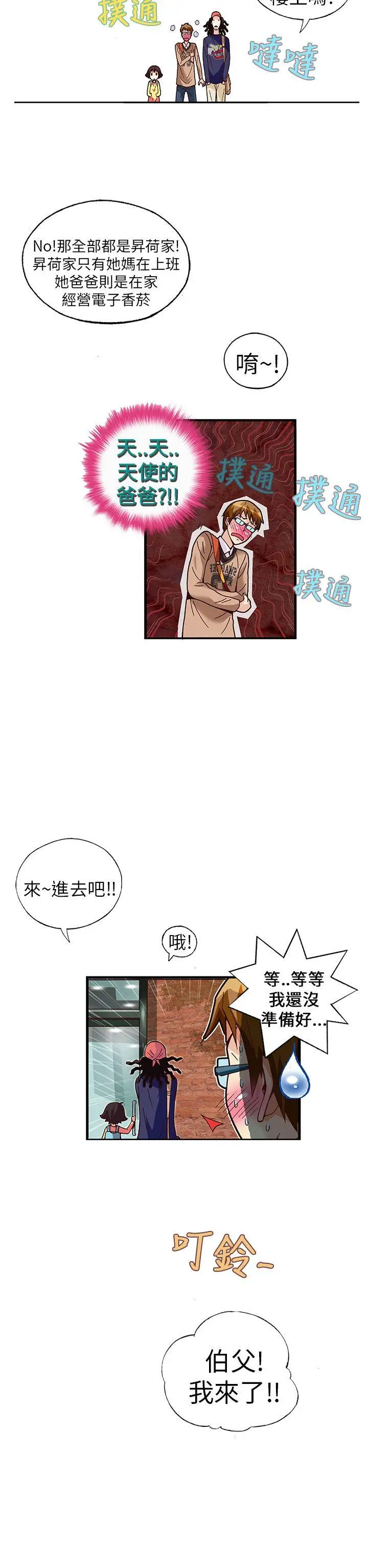抱歉姐是变态(完结)[顶通]韩漫全集-第27話无删减无遮挡章节图片 