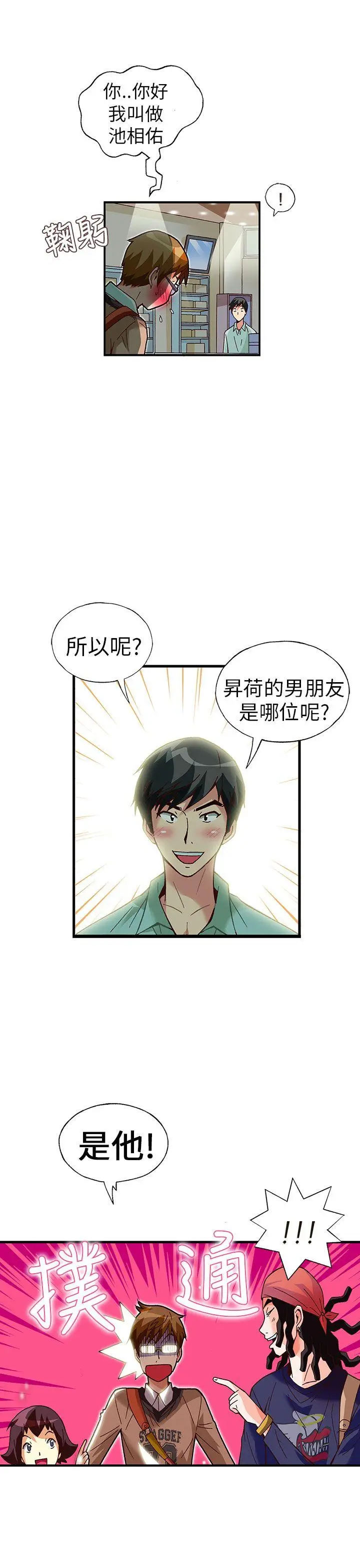 抱歉姐是变态(完结)[顶通]韩漫全集-第27話无删减无遮挡章节图片 