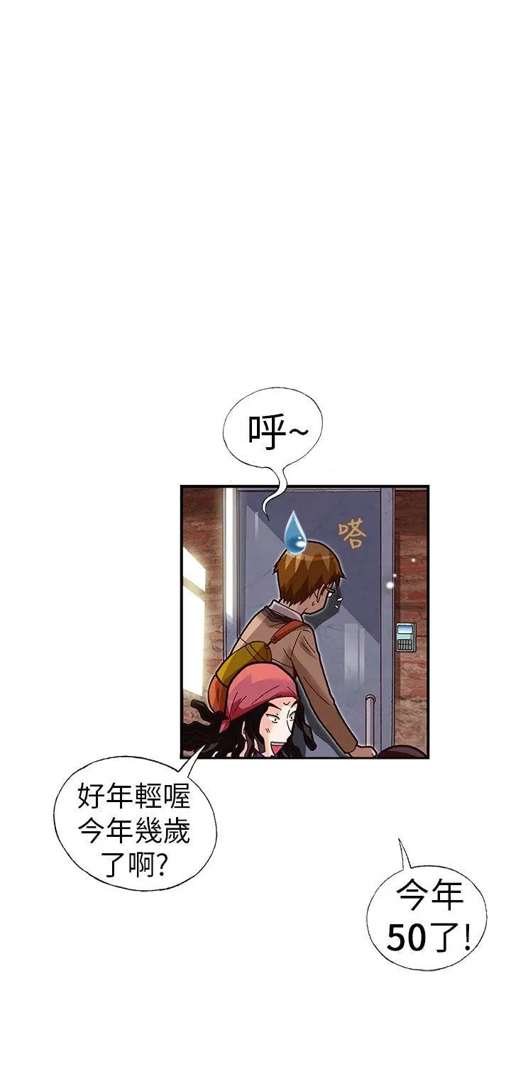 抱歉姐是变态(完结)[顶通]韩漫全集-第27話无删减无遮挡章节图片 