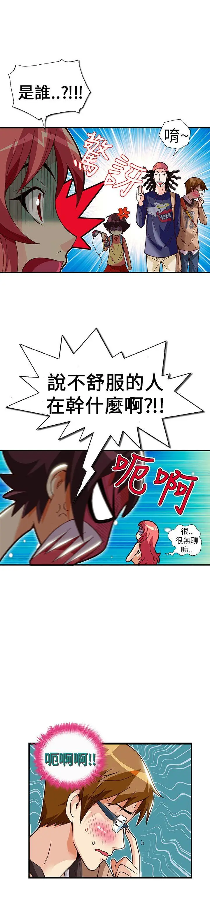 抱歉姐是变态(完结)[顶通]韩漫全集-第27話无删减无遮挡章节图片 