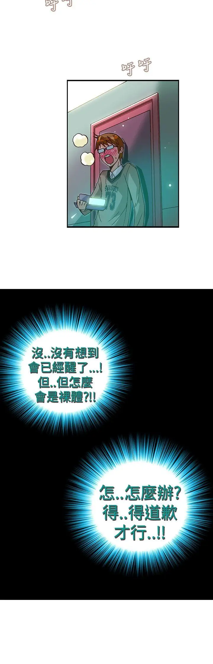 抱歉姐是变态(完结)[顶通]韩漫全集-第29話无删减无遮挡章节图片 