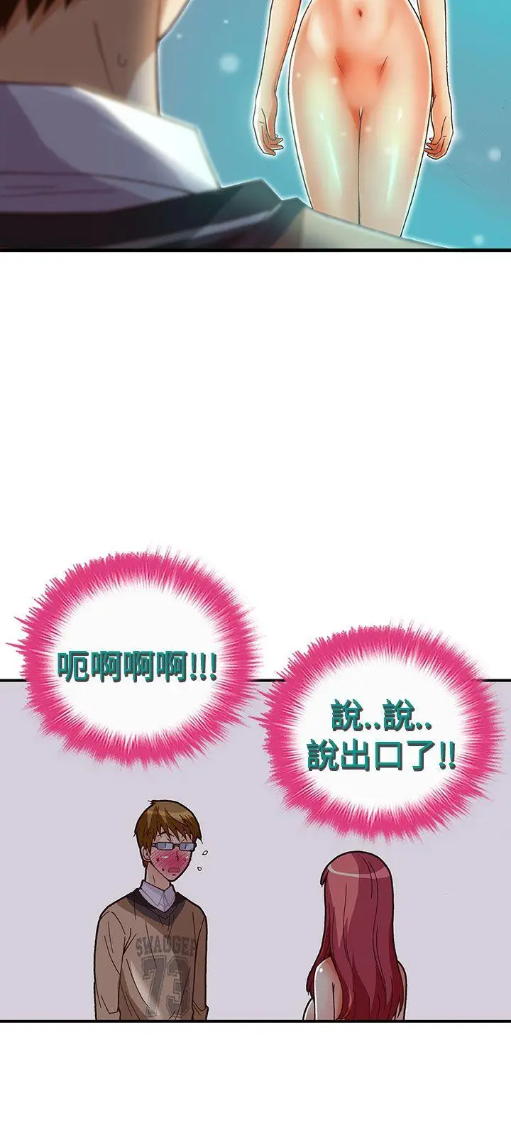 抱歉姐是变态(完结)[顶通]韩漫全集-第29話无删减无遮挡章节图片 