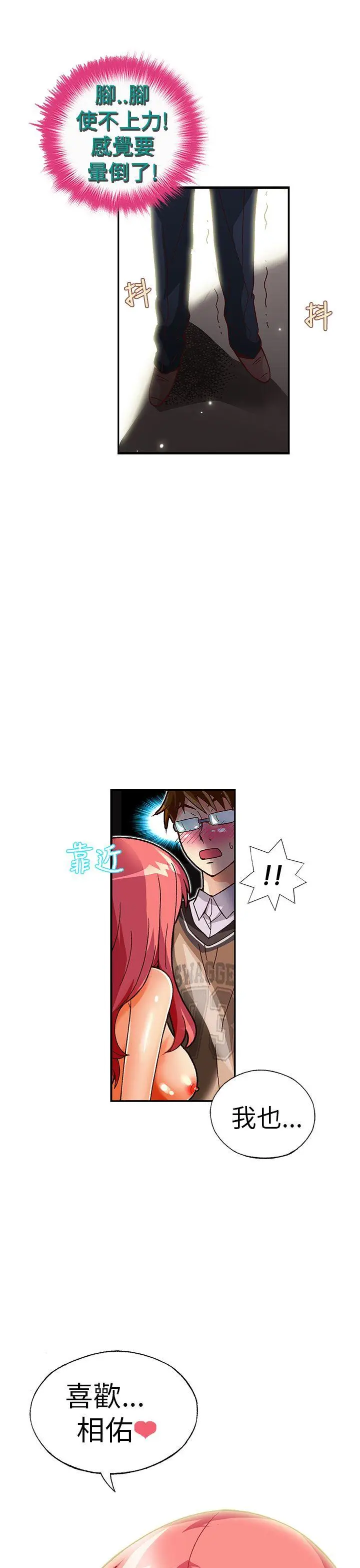 抱歉姐是变态(完结)[顶通]韩漫全集-第29話无删减无遮挡章节图片 