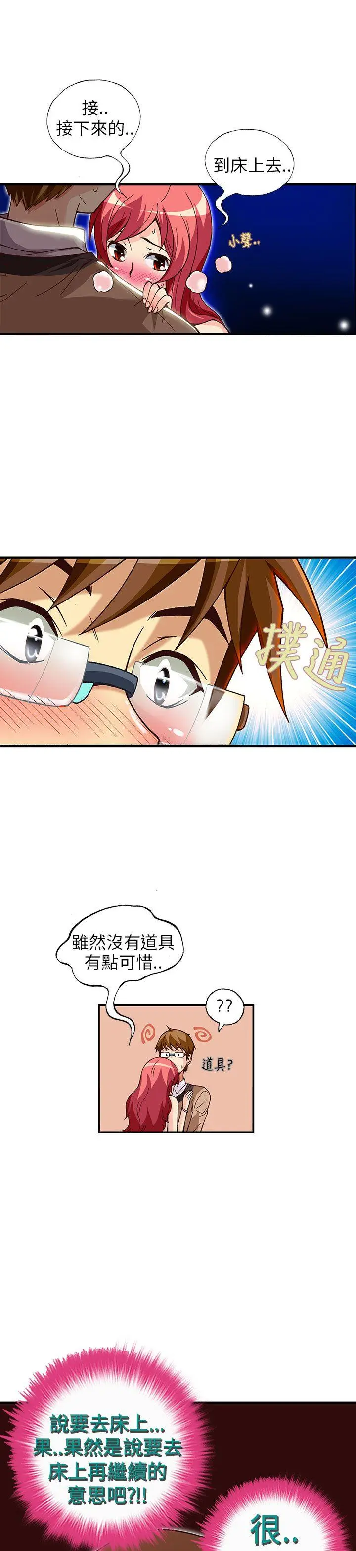 抱歉姐是变态(完结)[顶通]韩漫全集-第30話无删减无遮挡章节图片 