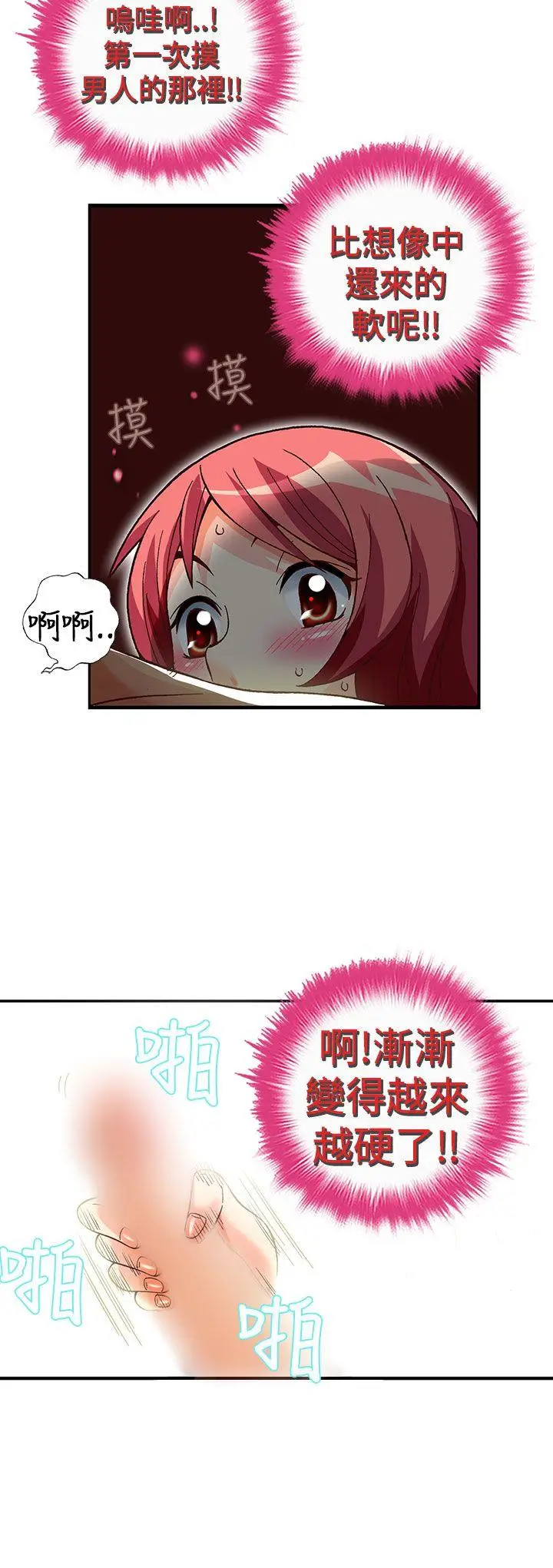 抱歉姐是变态(完结)[顶通]韩漫全集-第30話无删减无遮挡章节图片 