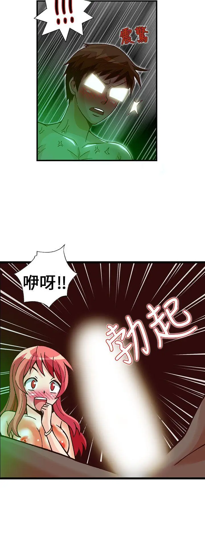 抱歉姐是变态(完结)[顶通]韩漫全集-第31話无删减无遮挡章节图片 