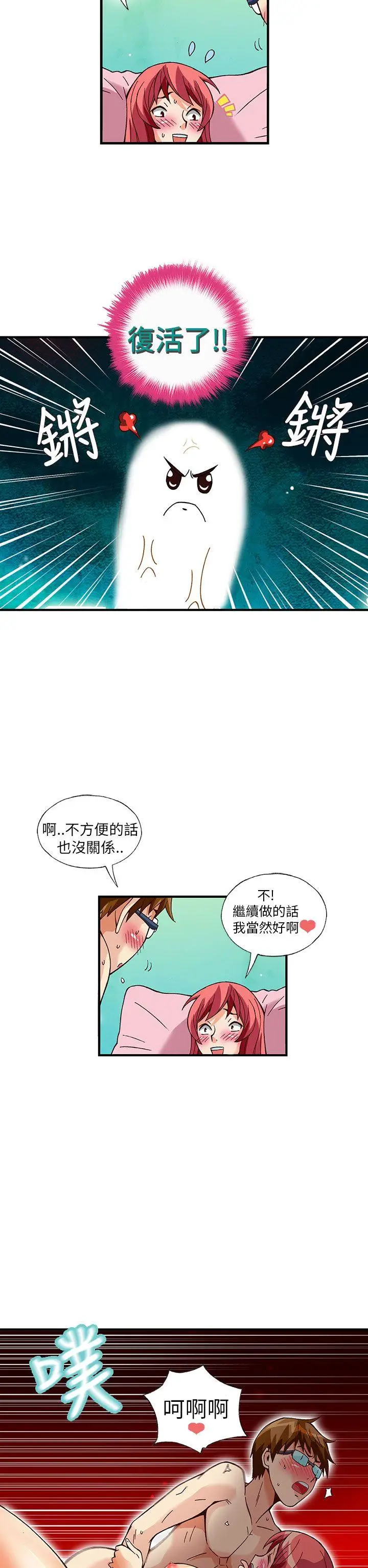 抱歉姐是变态(完结)[顶通]韩漫全集-第31話无删减无遮挡章节图片 