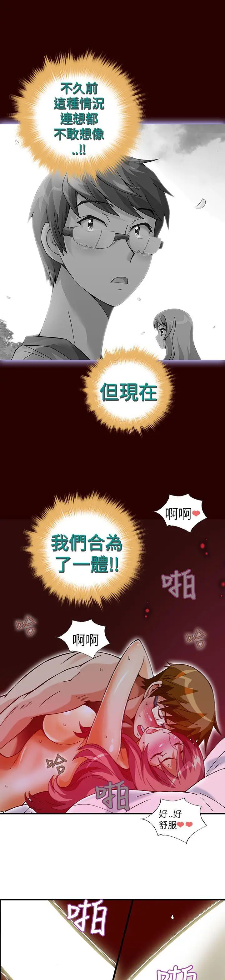 抱歉姐是变态(完结)[顶通]韩漫全集-第31話无删减无遮挡章节图片 