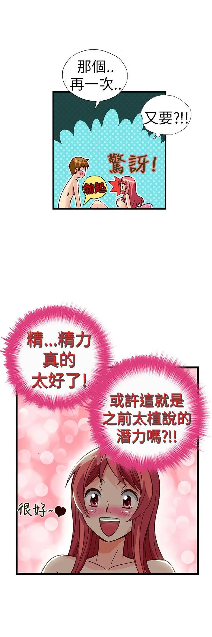 抱歉姐是变态(完结)[顶通]韩漫全集-第31話无删减无遮挡章节图片 