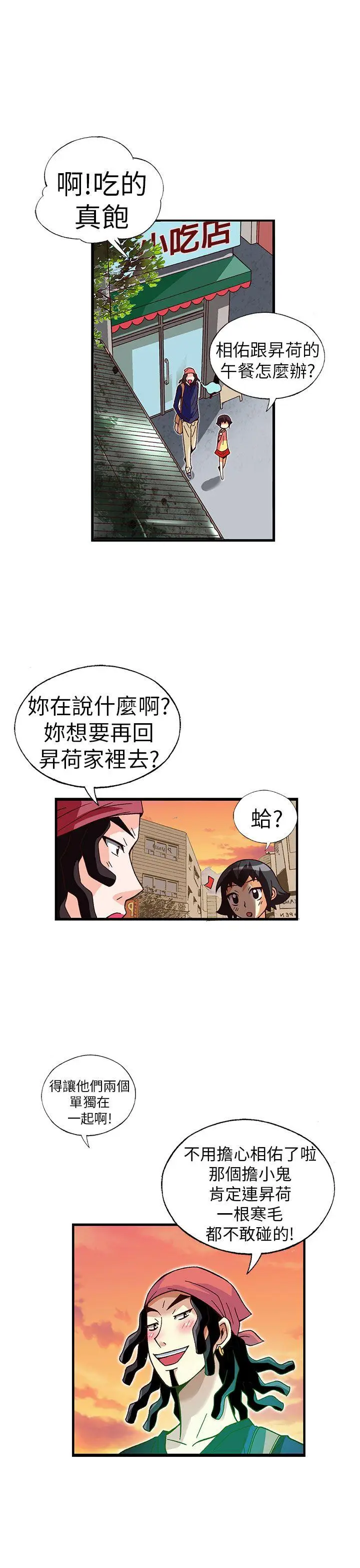 抱歉姐是变态(完结)[顶通]韩漫全集-第31話无删减无遮挡章节图片 