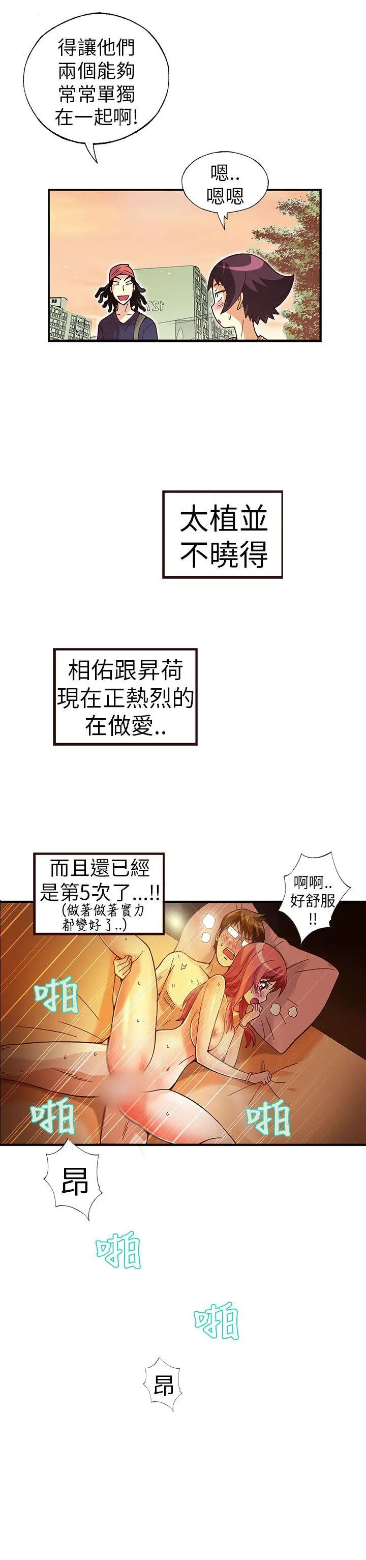 抱歉姐是变态(完结)[顶通]韩漫全集-第31話无删减无遮挡章节图片 
