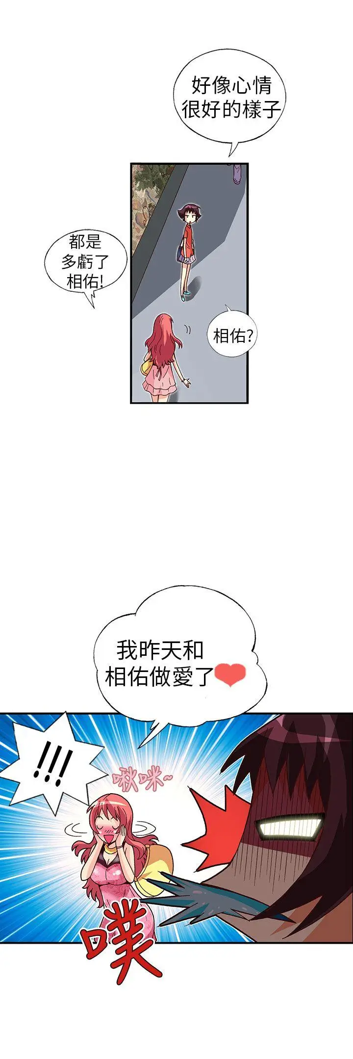 抱歉姐是变态(完结)[顶通]韩漫全集-最終話无删减无遮挡章节图片 