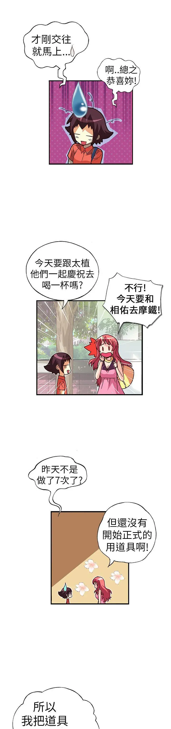 抱歉姐是变态(完结)[顶通]韩漫全集-最終話无删减无遮挡章节图片 