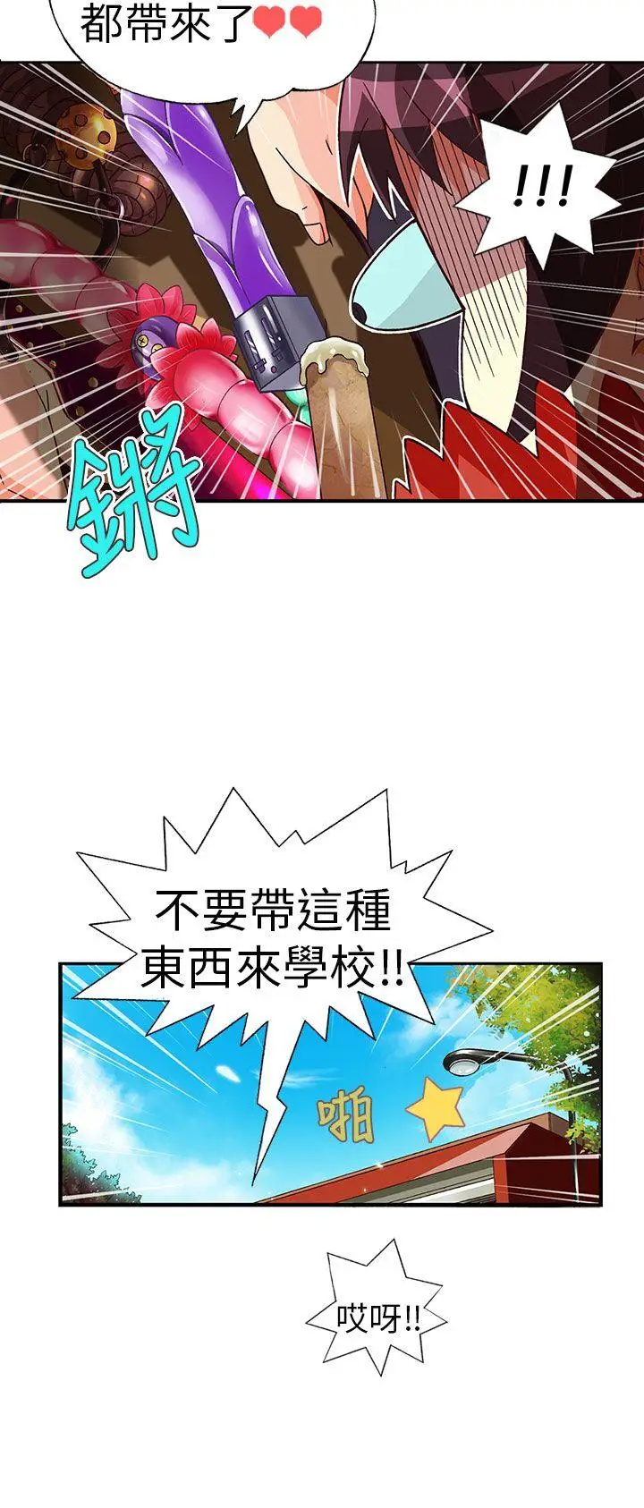 抱歉姐是变态(完结)[顶通]韩漫全集-最終話无删减无遮挡章节图片 