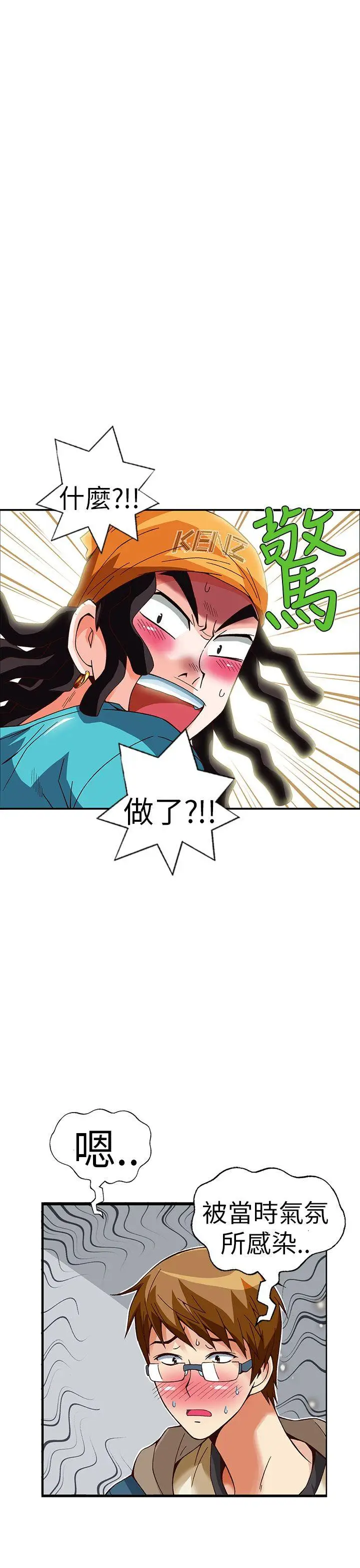 抱歉姐是变态(完结)[顶通]韩漫全集-最終話无删减无遮挡章节图片 