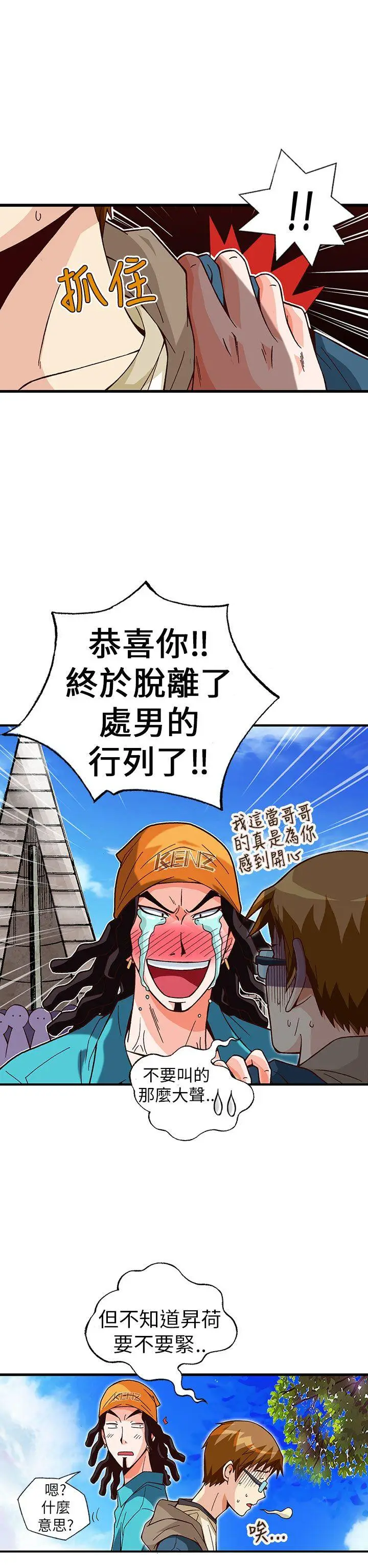 抱歉姐是变态(完结)[顶通]韩漫全集-最終話无删减无遮挡章节图片 